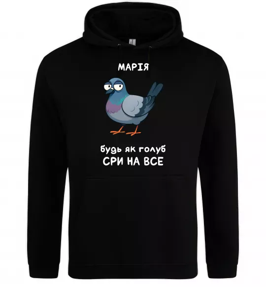 Жіноча толстовка (худі) Марія будь як голуб Чорний фото