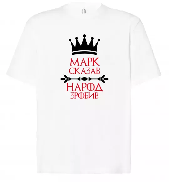 Футболка Оверсайз Марк сказав народ зробив Белый фото