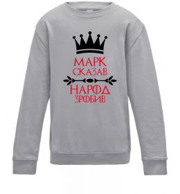 Детский Свитшот Марк сказав народ зробив