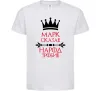 Детская футболка Марк сказав народ зробив Белый фото