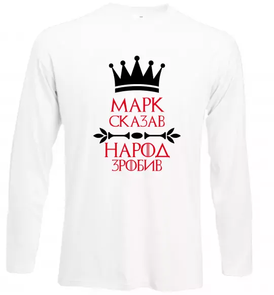 Лонгслив Марк сказав народ зробив Белый фото