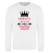 Свитшот Микита сказав народ зробив Белый фото