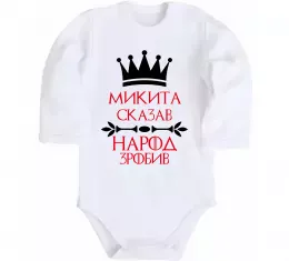 Детский боди Детский боди