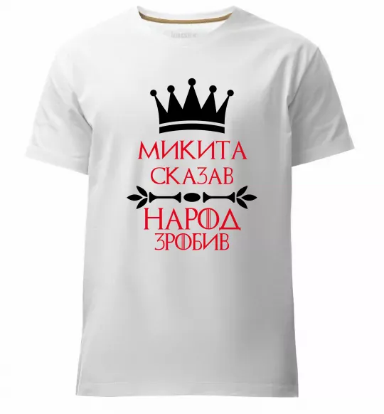 Чоловіча преміум футболка Микита сказав народ зробив Білий фото