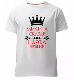 Мужская премиум футболка Мужская премиум футболка