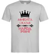 Мужская футболка Микита сказав народ зробив Серый фото