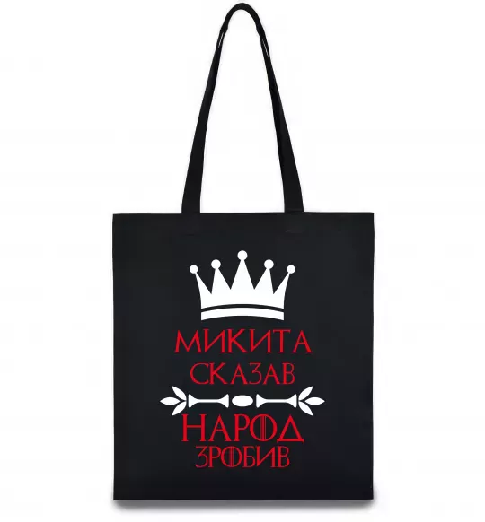 Эко-сумка Микита сказав народ зробив Черный фото