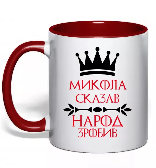 Чашка з кольоровою ручкою Микола сказав народ зробив Червоний фото