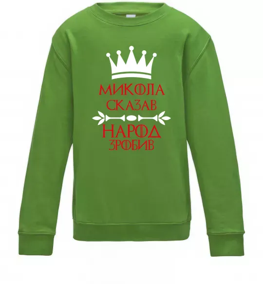 Детский Свитшот Микола сказав народ зробив Лаймовый фото