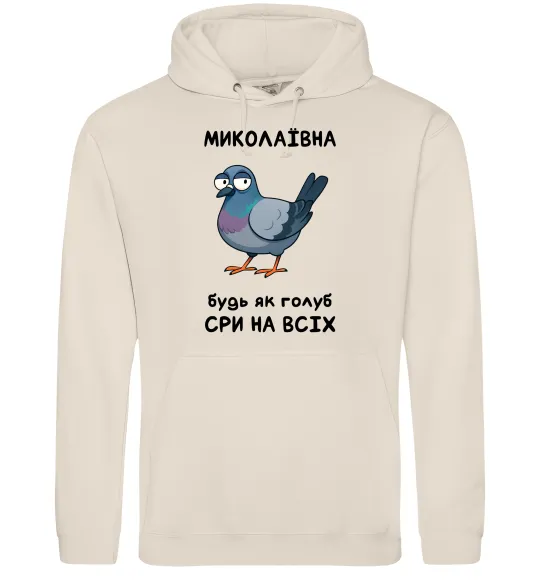 Жіноча толстовка (худі) Миколаївна будь як голуб Таш фото