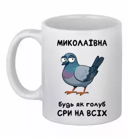 Чашка керамическая