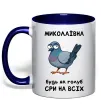 Чашка з кольоровою ручкою Миколаївна будь як голуб Глибокий темно-синій фото