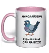 Чашка с цветной ручкой Миколайович будь як голуб Нежно розовый фото