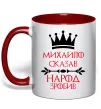 Чашка с цветной ручкой Михайло сказав народ зробив Красный фото