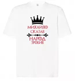 Футболка Оверсайз