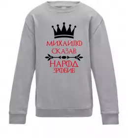 Детский Свитшот