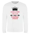 Свитшот Михайло сказав народ зробив Белый фото