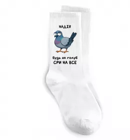 Носки Турбо пушка Надюшка Белый фото