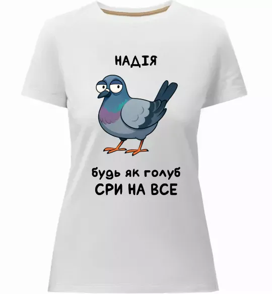 Жіноча преміум футболка Надія будь як голуб Білий фото