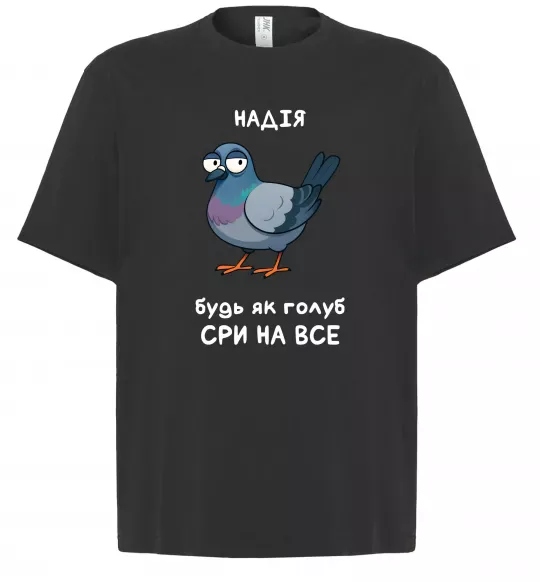 Футболка Оверсайз Надія будь як голуб Черный фото