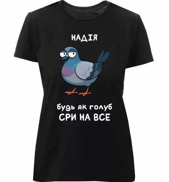 Жіноча преміум футболка Надія будь як голуб Чорний фото