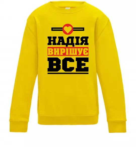 Детский Свитшот Надія вирішує все Солнечно желтый фото
