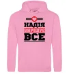 Женская толстовка (худи) Надія вирішує все Розовый фото