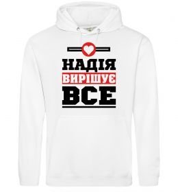 Жіноча толстовка (худі) Надія вирішує все