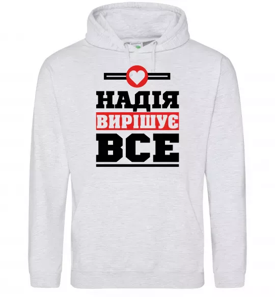 Жіноча толстовка (худі) Надія вирішує все Сірий меланж фото