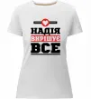 Жіноча преміум футболка Надія вирішує все Білий фото