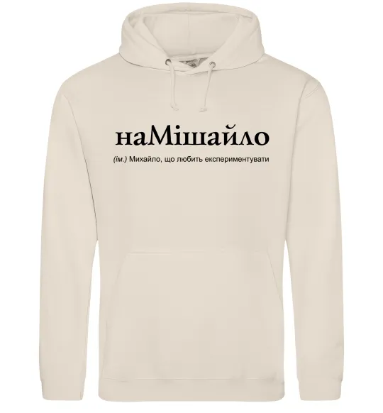 Чоловіча толстовка (худі) НаМішайло Таш фото