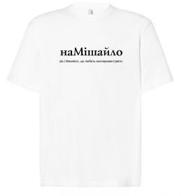 Футболка Оверсайз НаМішайло Футболка Оверсайз НаМішайло