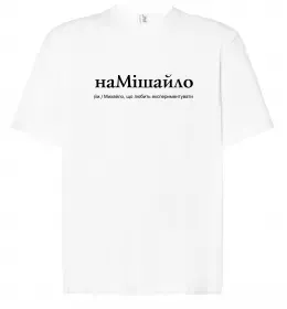 Футболка Оверсайз