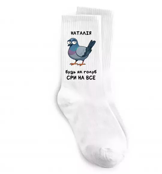 Носки Наталія будь як голуб Белый фото