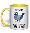 Чашка с цветной ручкой Наталія будь як голуб Лимонный фото