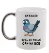 Чашка с цветной ручкой Наталія будь як голуб Серебро Чашка с цветной ручкой Наталія будь як голуб Серебро фото