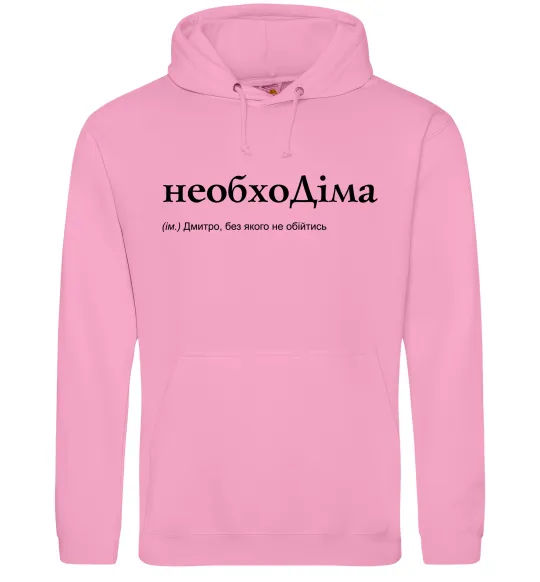 Мужская толстовка (худи) НеобхоДіма Розовый фото