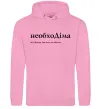 Мужская толстовка (худи) НеобхоДіма Розовый фото