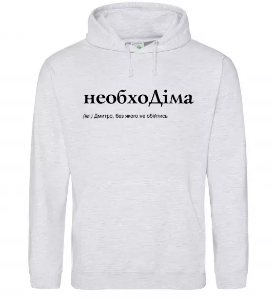 Мужская толстовка (худи) НеобхоДіма Серый меланж фото
