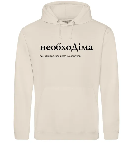 Чоловіча толстовка (худі) НеобхоДіма Таш фото