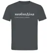 Чоловіча футболка НеобхоДіма Графіт фото