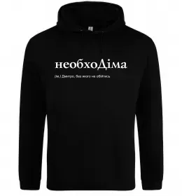 Чоловіча толстовка (худі)