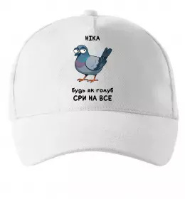 Кепка Погану дівчину Нікою не назвуть Білий фото