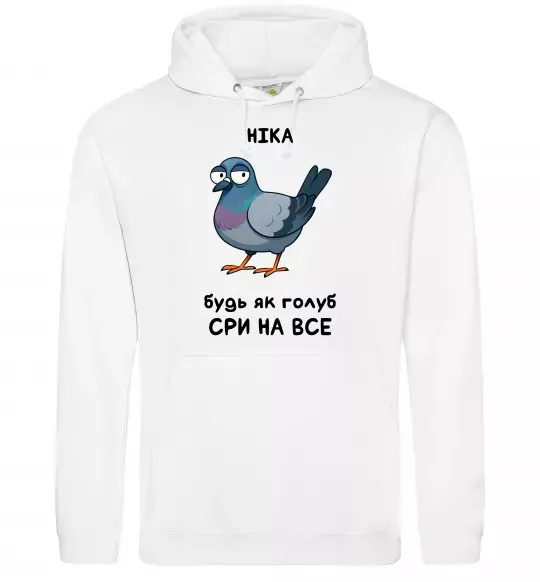 Женская толстовка (худи) Ніка будь як голуб Белый фото