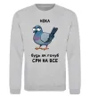Світшот Ніка будь як голуб Сірий меланж фото