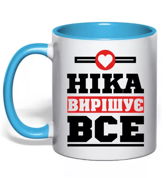 Чашка з кольоровою ручкою Ніка вирішує все Блакитний фото
