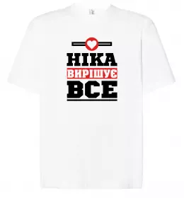 Футболка Оверсайз Погану дівчину Нікою не назвуть Білий фото