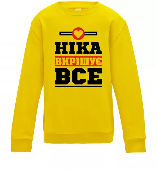 Детский Свитшот Ніка вирішує все Солнечно желтый фото