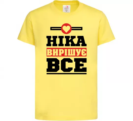 Дитяча футболка Ніка вирішує все Лимонний фото