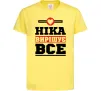 Дитяча футболка Ніка вирішує все Лимонний Дитяча футболка Ніка вирішує все Лимонний фото